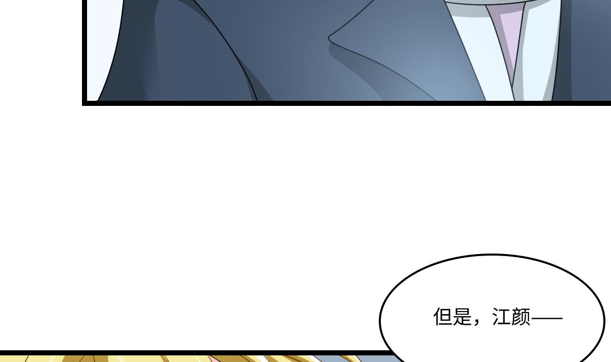 《寄养女的复仇》第152话 林乔正出国？！ 第45页