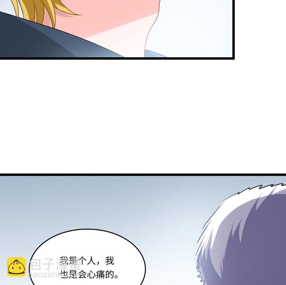 《寄养女的复仇》第152话 林乔正出国？！ 第47页
