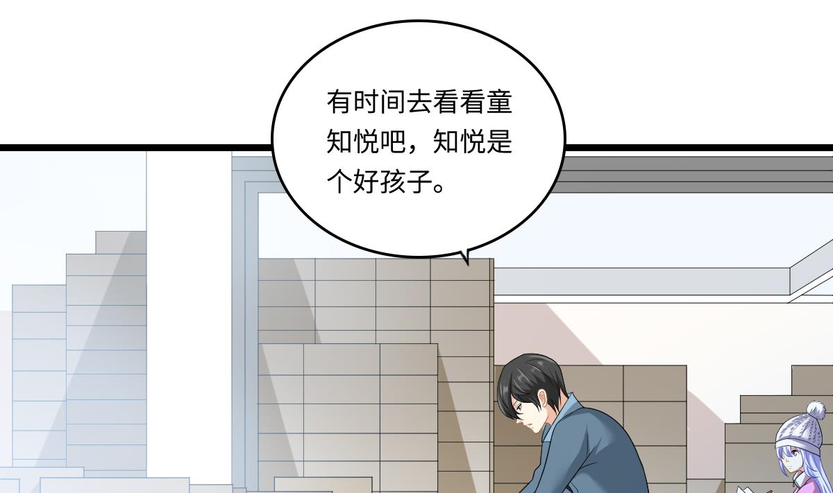 《寄养女的复仇》第152话 林乔正出国？！ 第6页