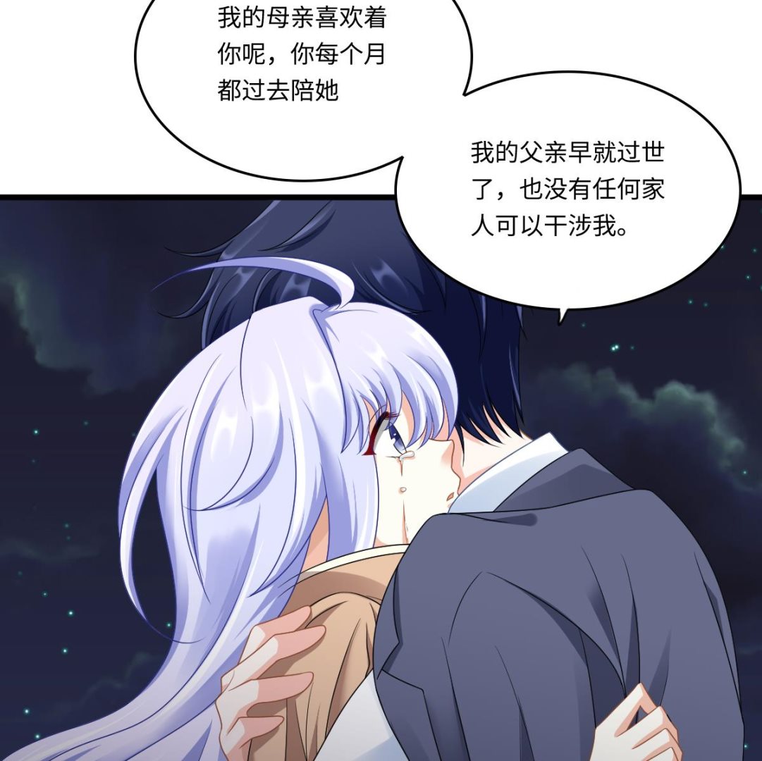 《寄养女的复仇》第150话 我们在一起吧 第12页