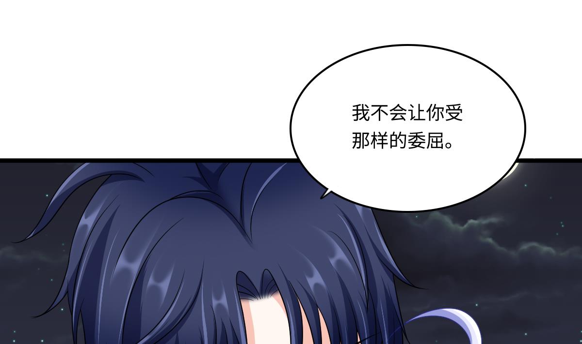 《寄养女的复仇》第150话 我们在一起吧 第14页