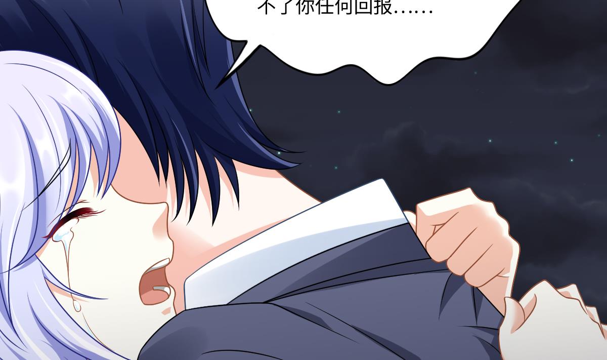 《寄养女的复仇》第150话 我们在一起吧 第17页