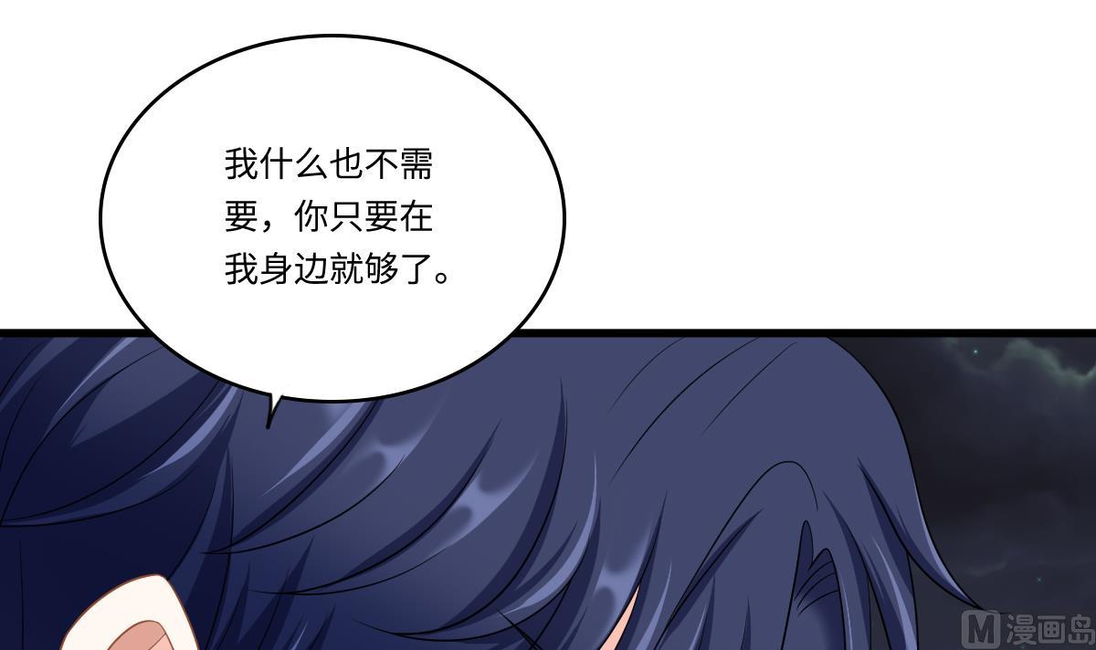 《寄养女的复仇》第150话 我们在一起吧 第19页