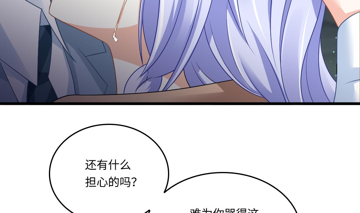 《寄养女的复仇》第150话 我们在一起吧 第21页
