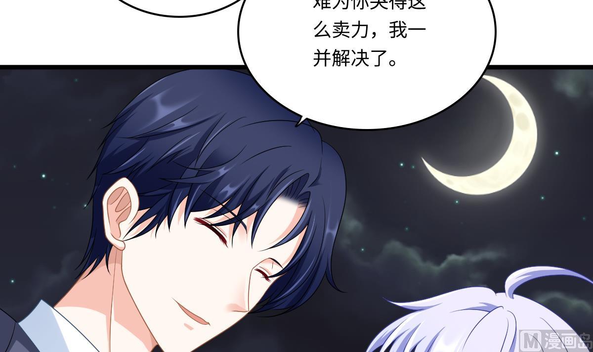 《寄养女的复仇》第150话 我们在一起吧 第22页