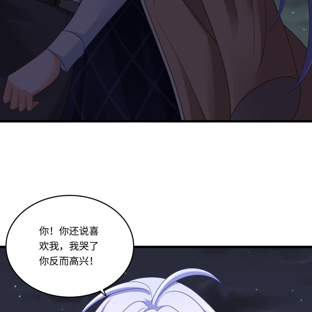 《寄养女的复仇》第150话 我们在一起吧 第24页