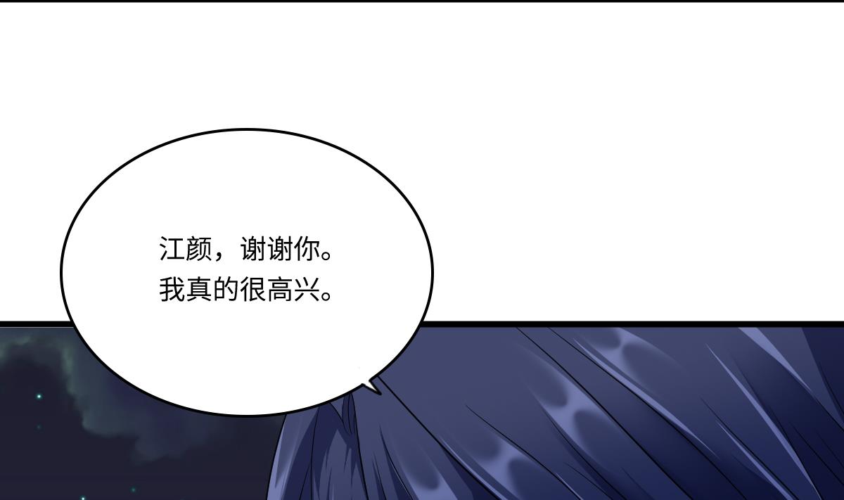 《寄养女的复仇》第150话 我们在一起吧 第29页