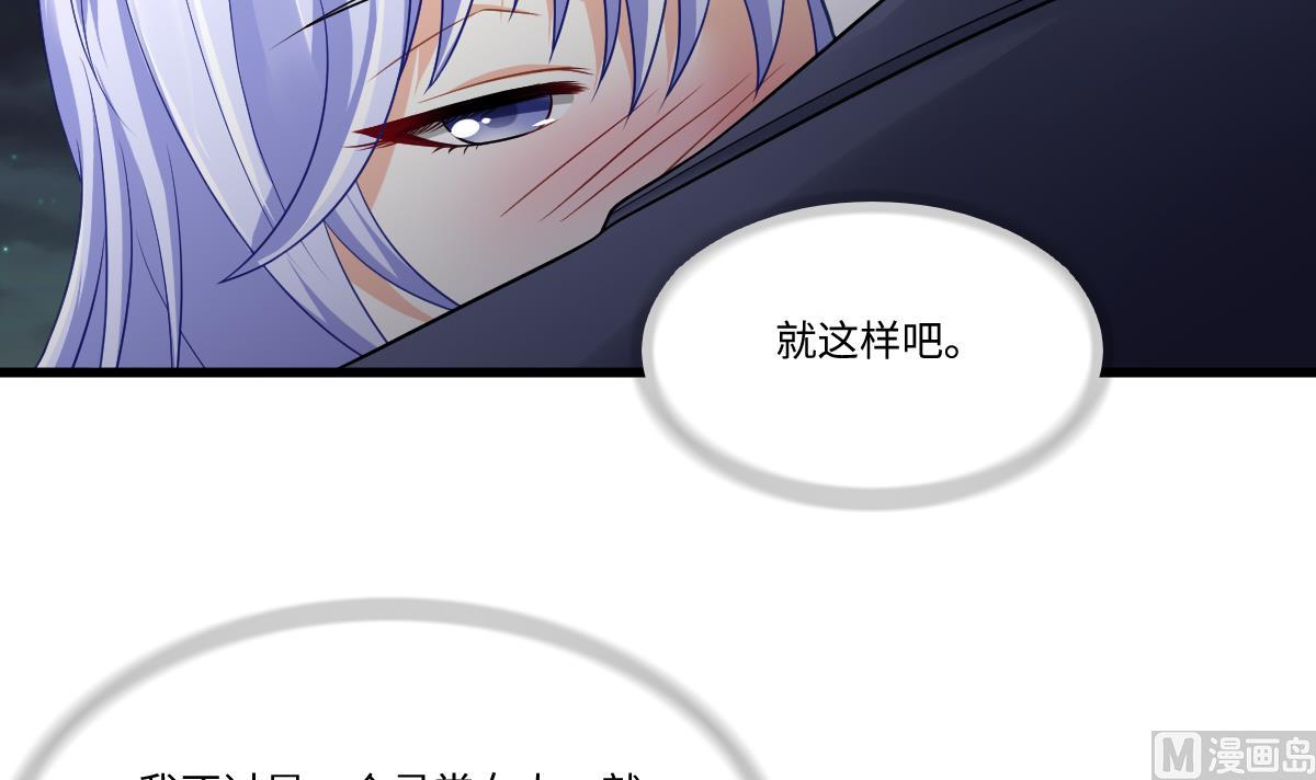 《寄养女的复仇》第150话 我们在一起吧 第34页