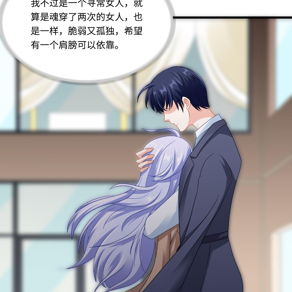《寄养女的复仇》第150话 我们在一起吧 第35页