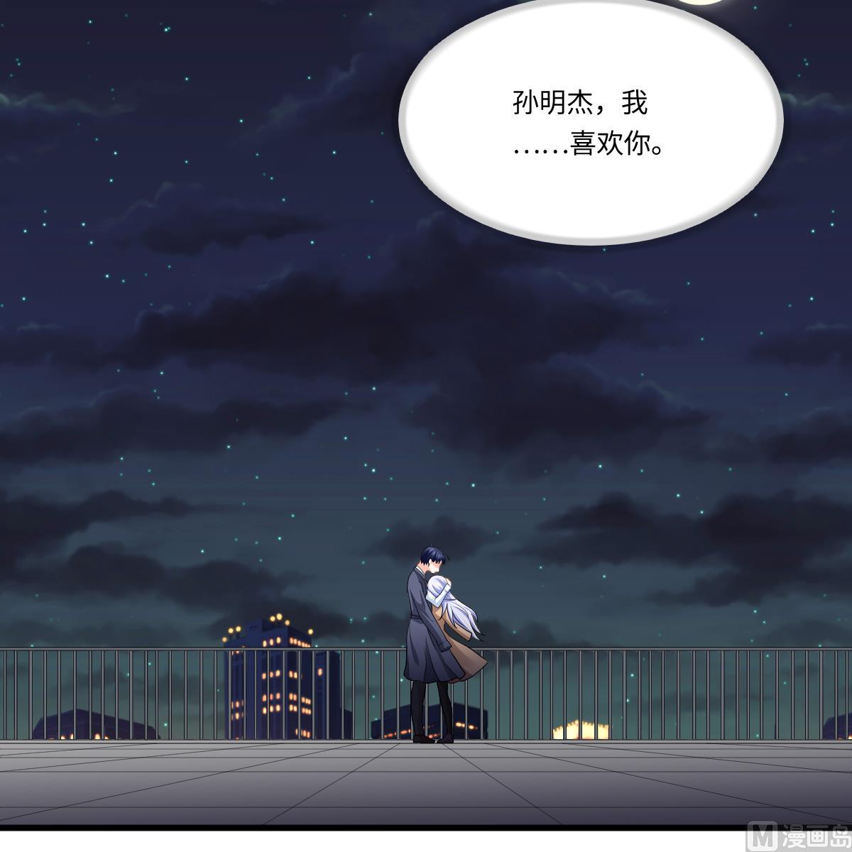 《寄养女的复仇》第150话 我们在一起吧 第37页