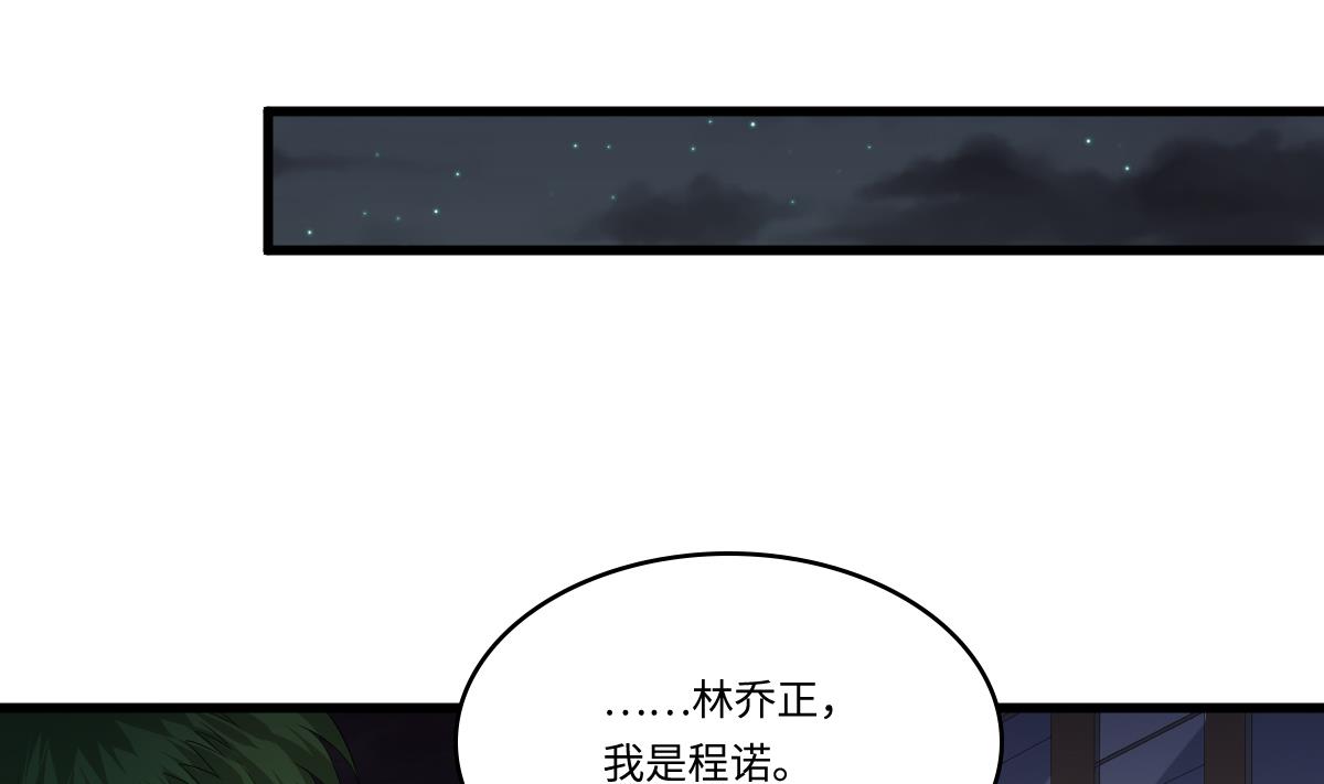 《寄养女的复仇》第150话 我们在一起吧 第39页