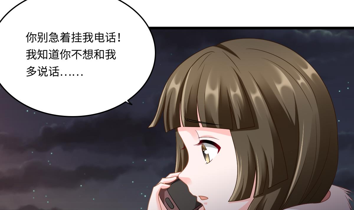 《寄养女的复仇》第150话 我们在一起吧 第42页