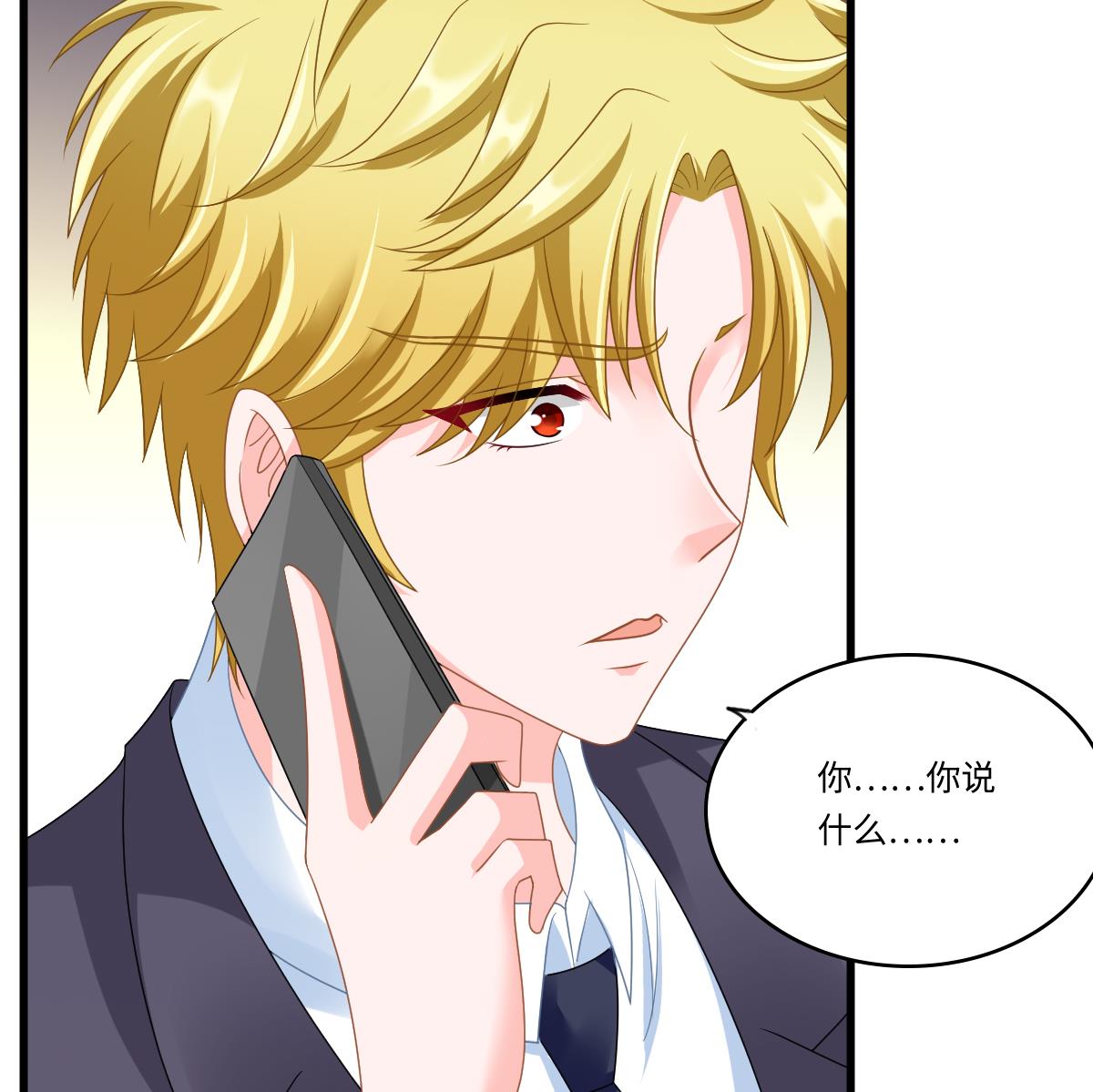 《寄养女的复仇》第150话 我们在一起吧 第47页
