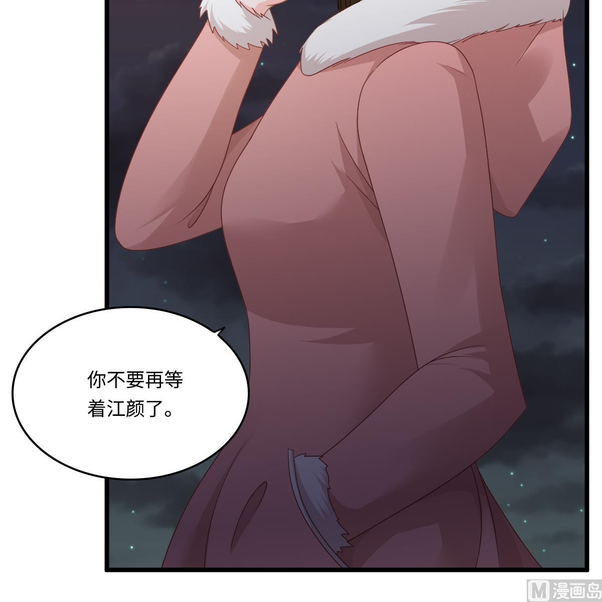 《寄养女的复仇》第150话 我们在一起吧 第49页