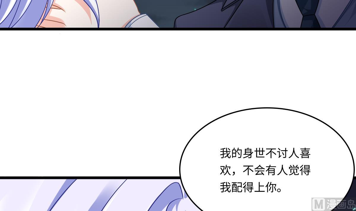 《寄养女的复仇》第150话 我们在一起吧 第7页