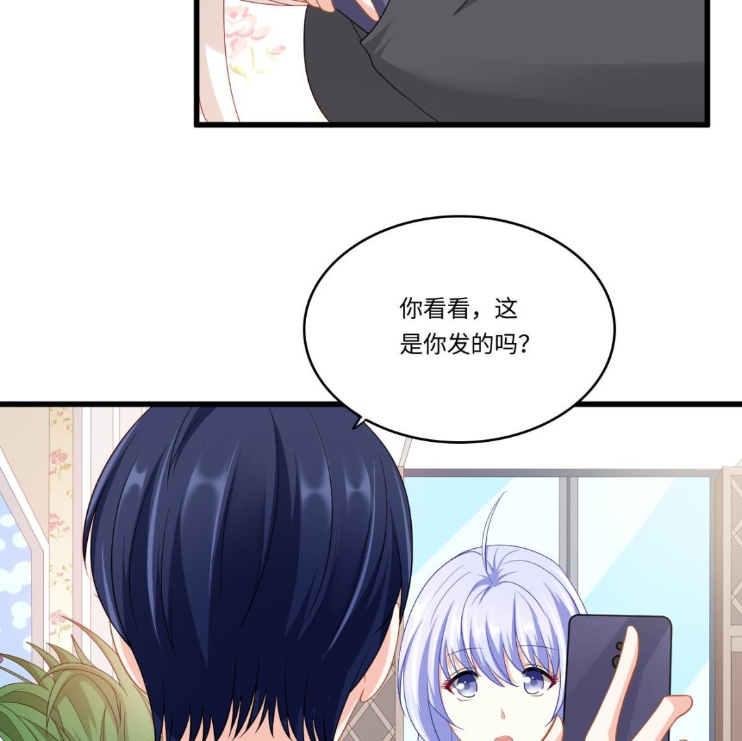 《寄养女的复仇》第149话 你愿意和我试下吗 第11页