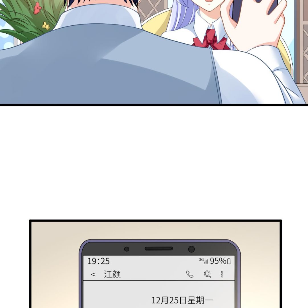《寄养女的复仇》第149话 你愿意和我试下吗 第12页