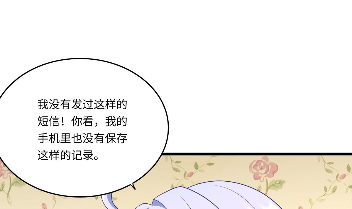 《寄养女的复仇》第149话 你愿意和我试下吗 第14页