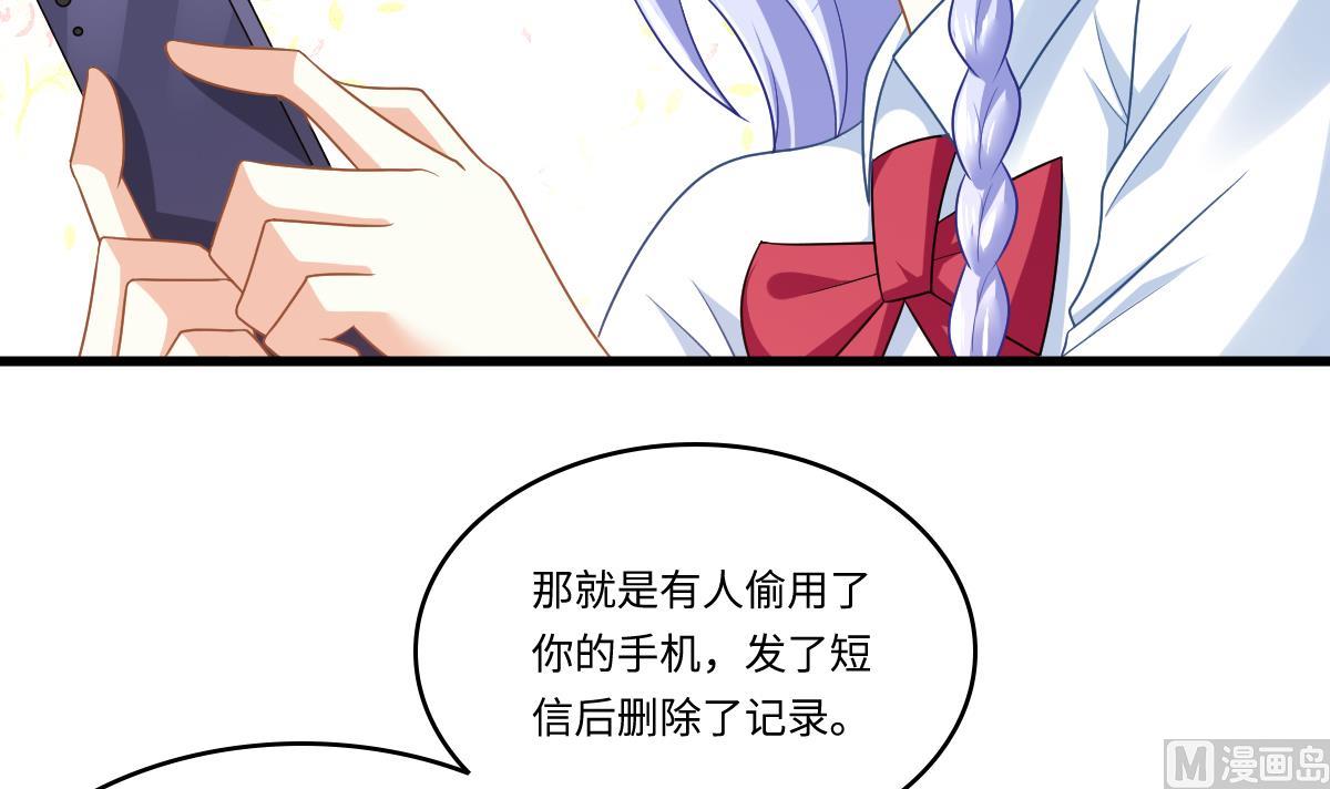 《寄养女的复仇》第149话 你愿意和我试下吗 第16页