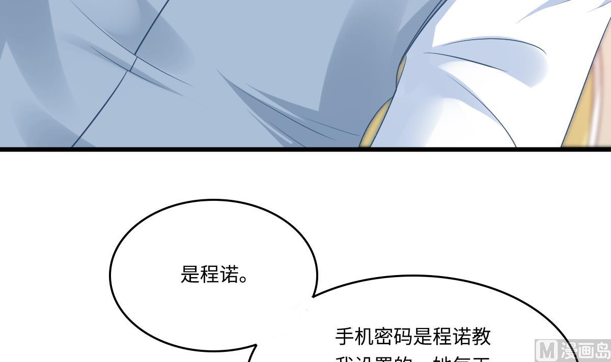 《寄养女的复仇》第149话 你愿意和我试下吗 第19页