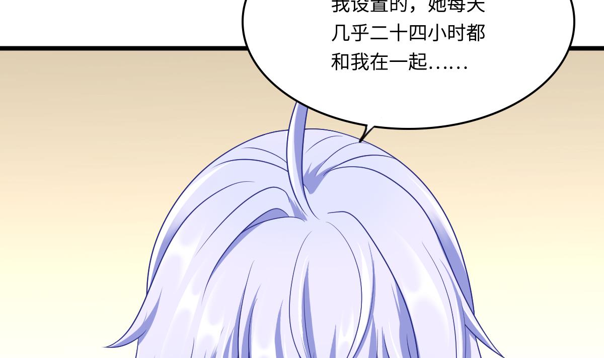 《寄养女的复仇》第149话 你愿意和我试下吗 第20页