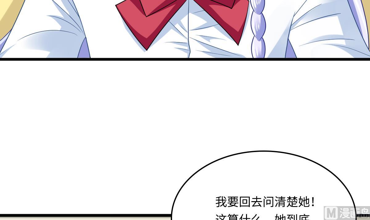 《寄养女的复仇》第149话 你愿意和我试下吗 第22页