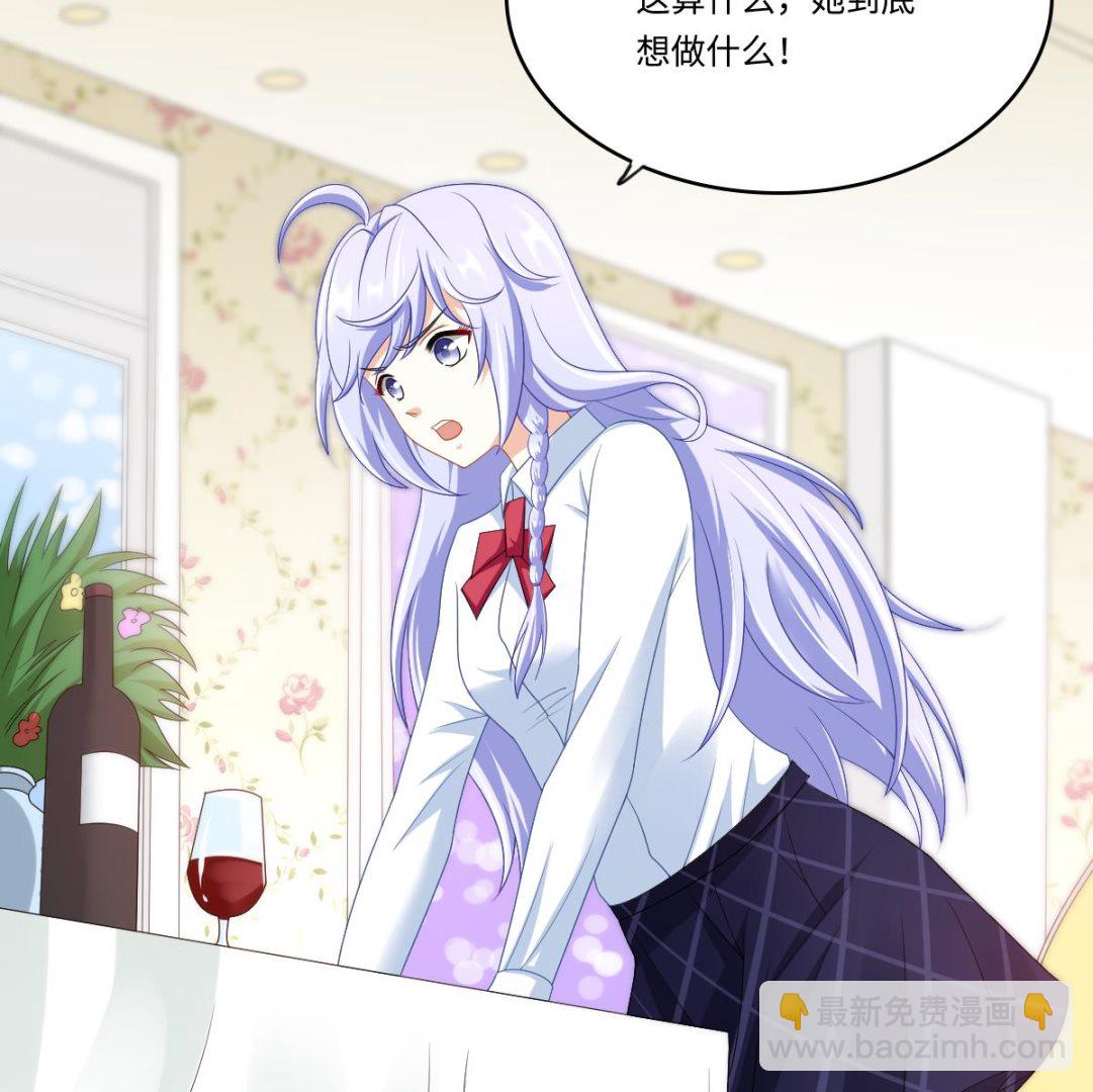 《寄养女的复仇》第149话 你愿意和我试下吗 第23页