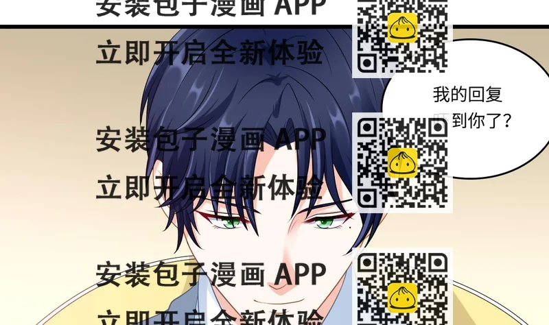 《寄养女的复仇》第149话 你愿意和我试下吗 第2页
