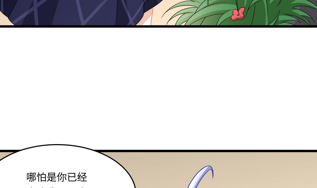 《寄养女的复仇》第149话 你愿意和我试下吗 第33页
