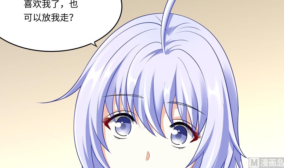 《寄养女的复仇》第149话 你愿意和我试下吗 第34页