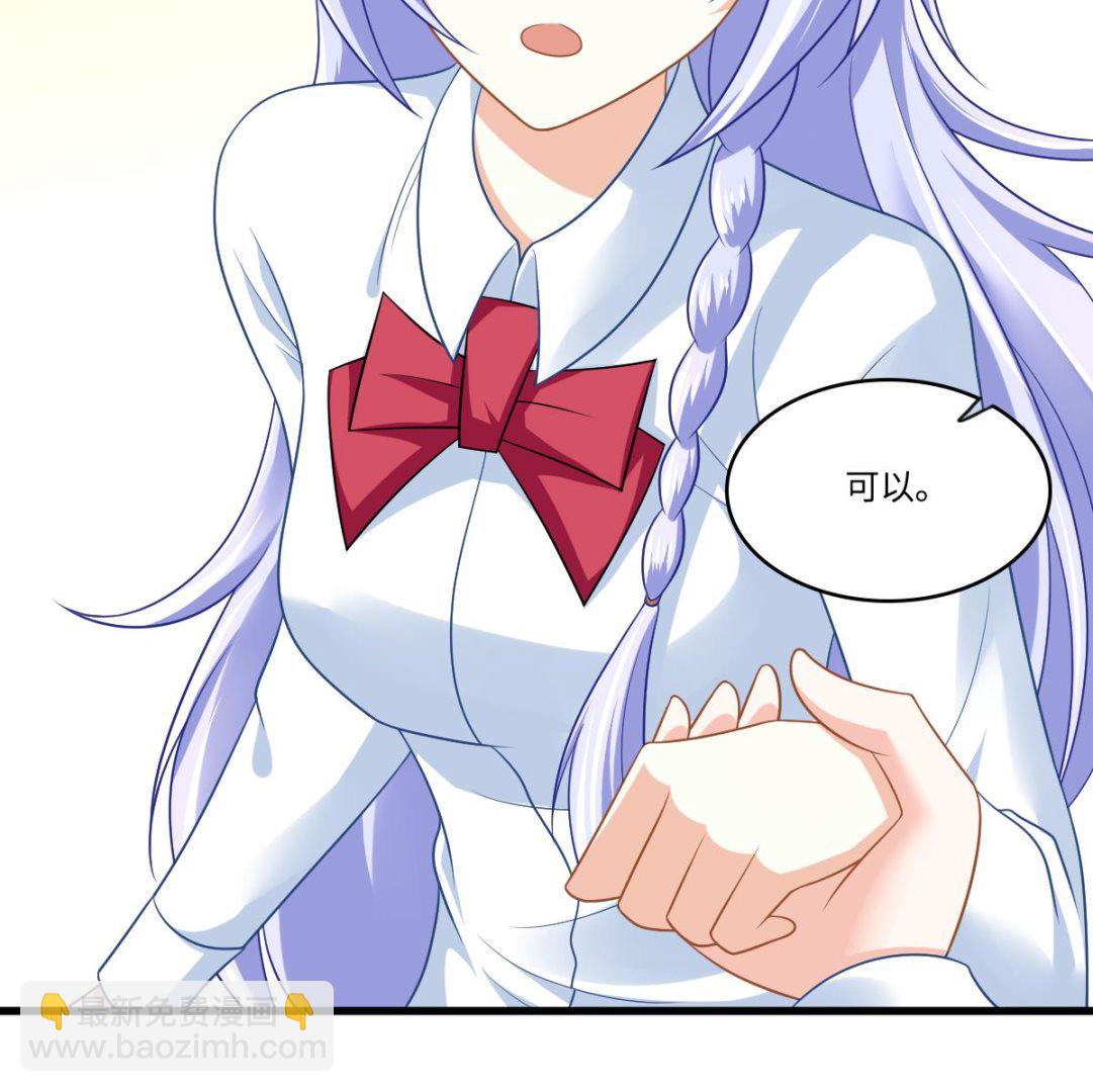 《寄养女的复仇》第149话 你愿意和我试下吗 第35页