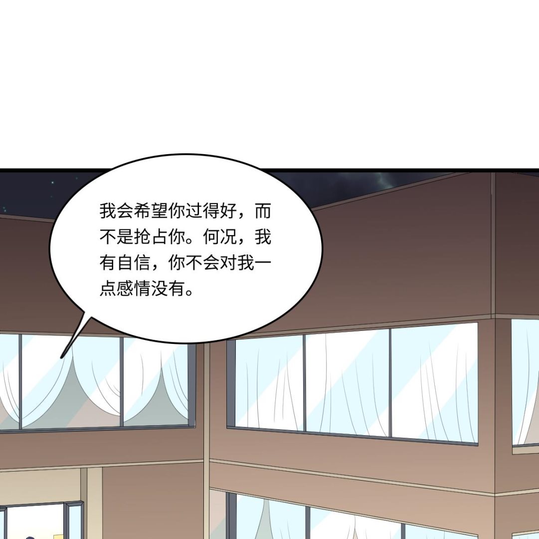 《寄养女的复仇》第149话 你愿意和我试下吗 第36页