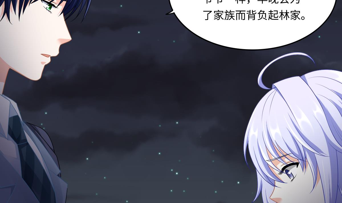 《寄养女的复仇》第149话 你愿意和我试下吗 第45页