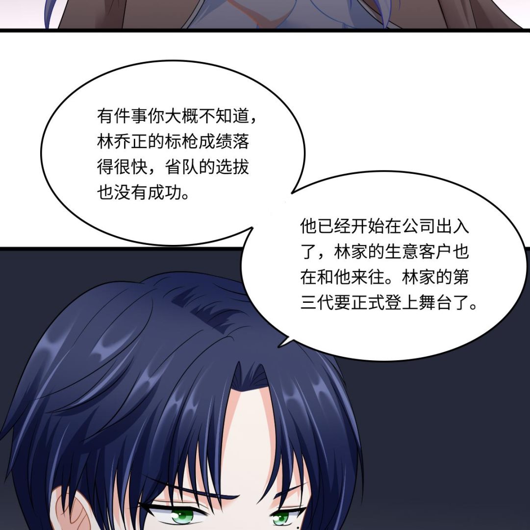 《寄养女的复仇》第149话 你愿意和我试下吗 第48页
