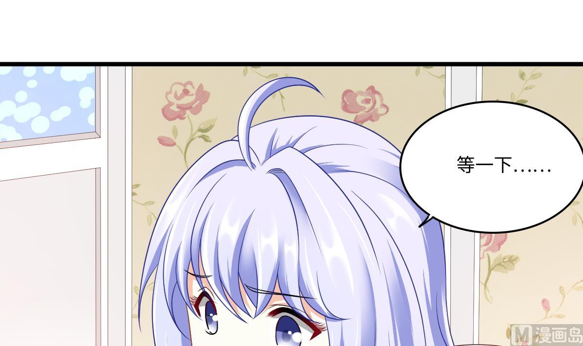 《寄养女的复仇》第149话 你愿意和我试下吗 第4页