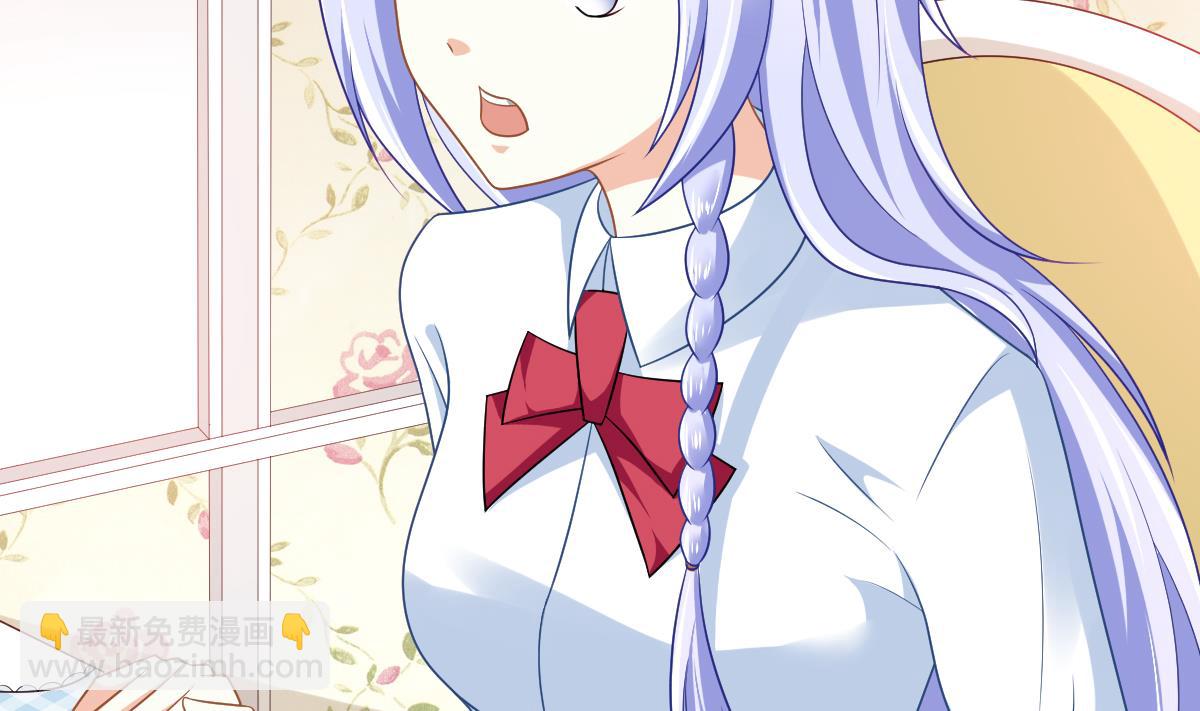 《寄养女的复仇》第149话 你愿意和我试下吗 第5页