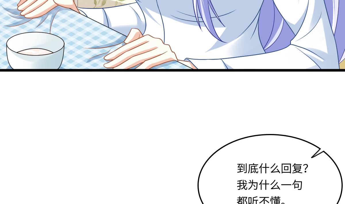 《寄养女的复仇》第149话 你愿意和我试下吗 第6页
