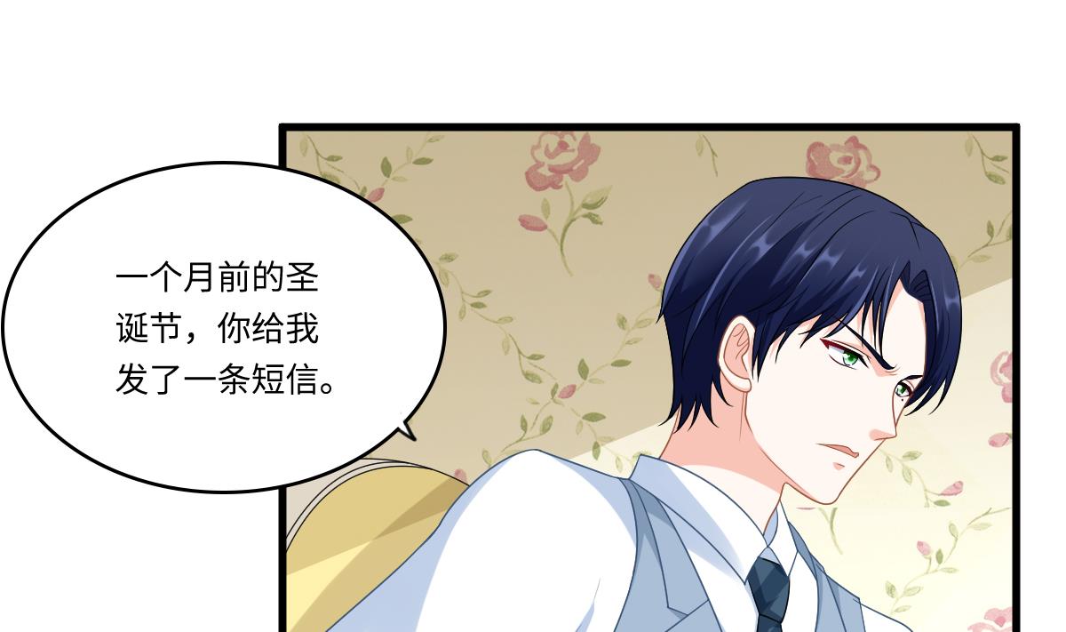 《寄养女的复仇》第149话 你愿意和我试下吗 第9页