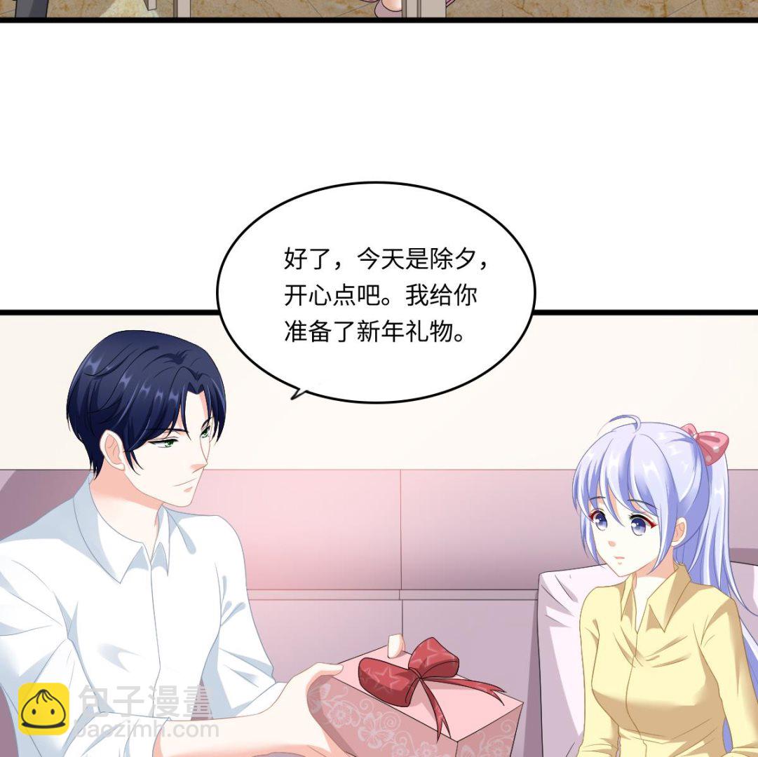 《寄养女的复仇》第153话 孙明杰的新年礼物 第11页