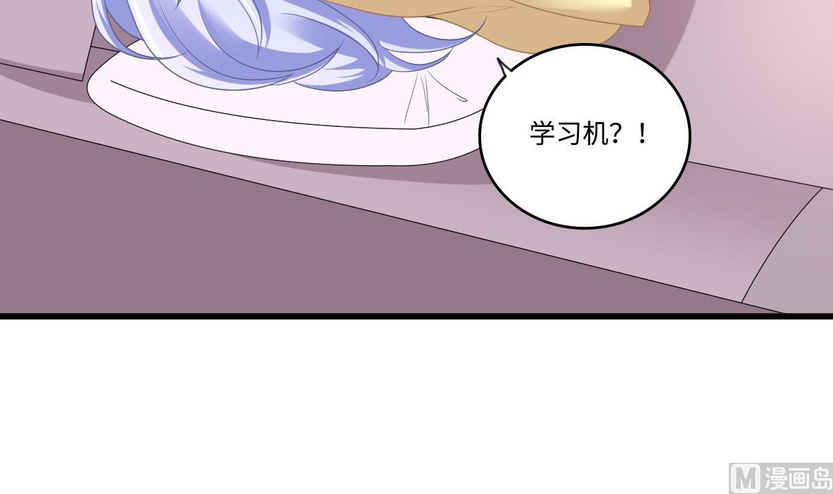 《寄养女的复仇》第153话 孙明杰的新年礼物 第16页