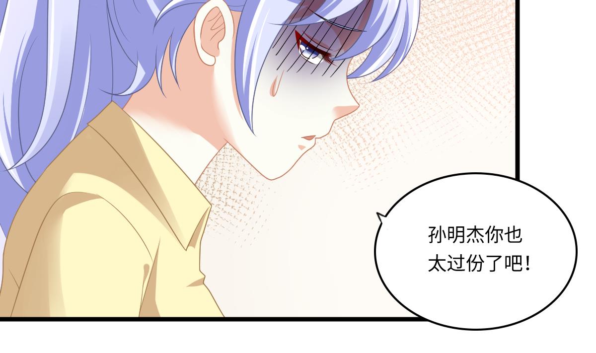《寄养女的复仇》第153话 孙明杰的新年礼物 第18页