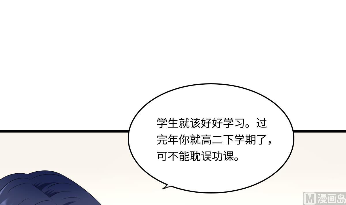 《寄养女的复仇》第153话 孙明杰的新年礼物 第19页