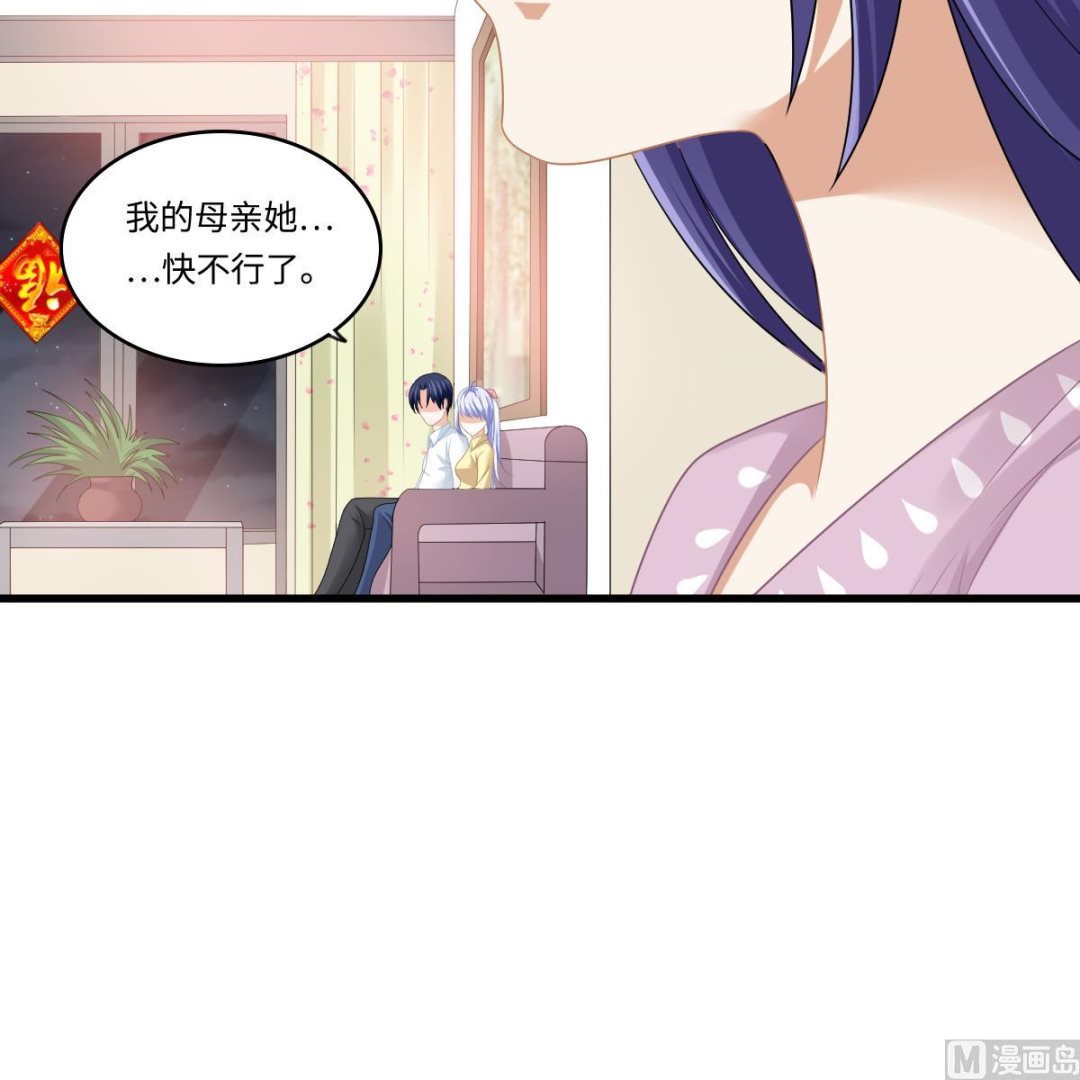 《寄养女的复仇》第153话 孙明杰的新年礼物 第25页