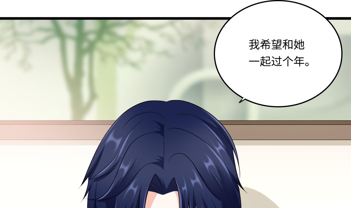 《寄养女的复仇》第153话 孙明杰的新年礼物 第27页