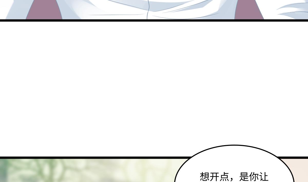 《寄养女的复仇》第153话 孙明杰的新年礼物 第29页