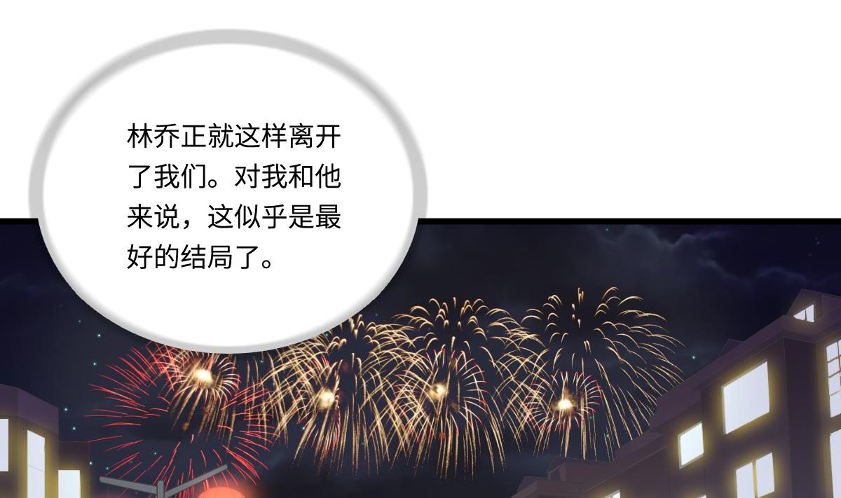 《寄养女的复仇》第153话 孙明杰的新年礼物 第2页