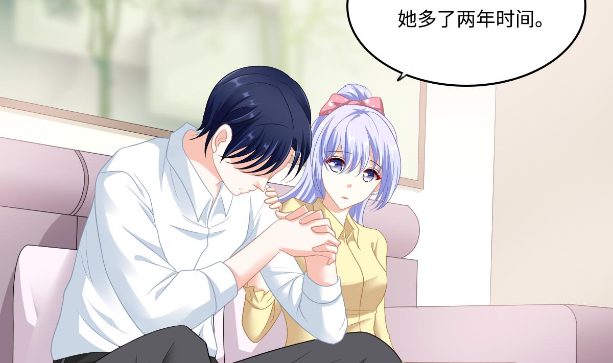 《寄养女的复仇》第153话 孙明杰的新年礼物 第30页