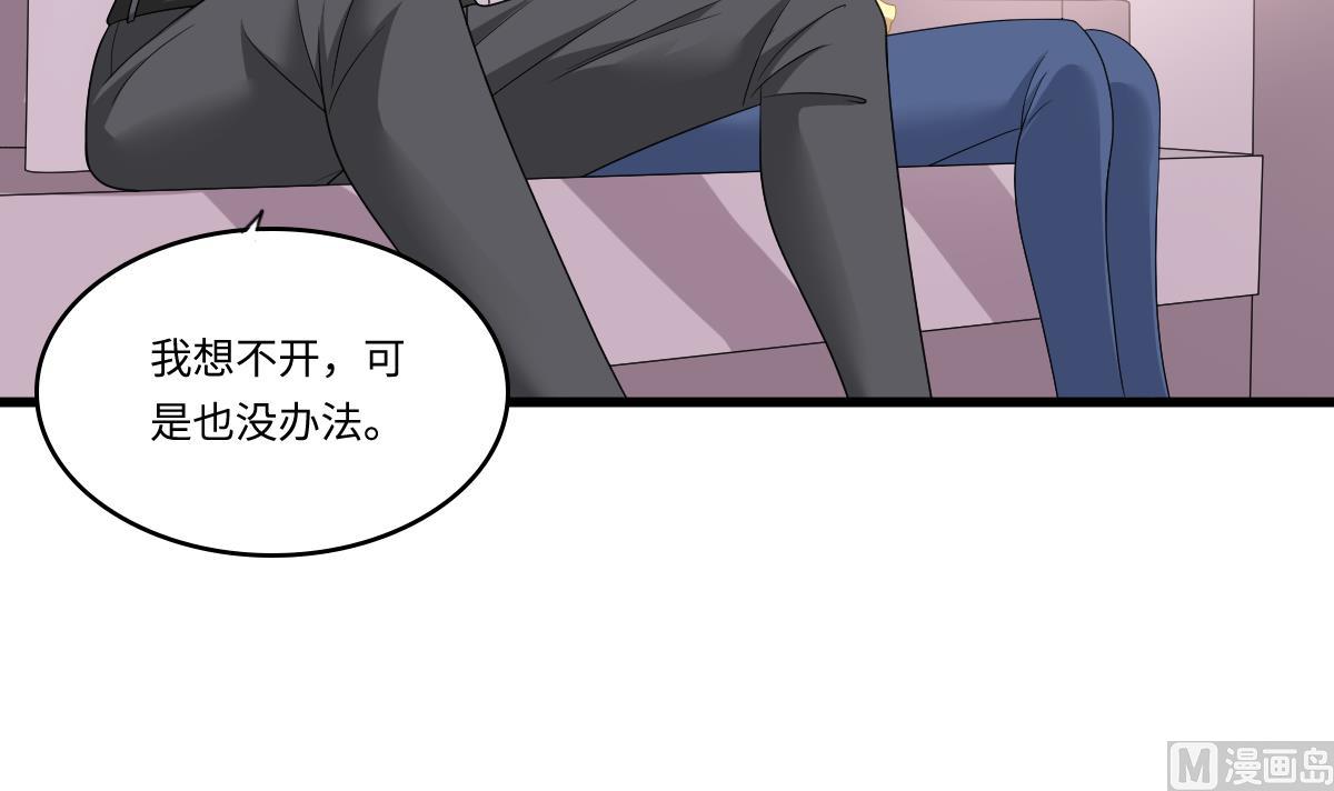 《寄养女的复仇》第153话 孙明杰的新年礼物 第31页