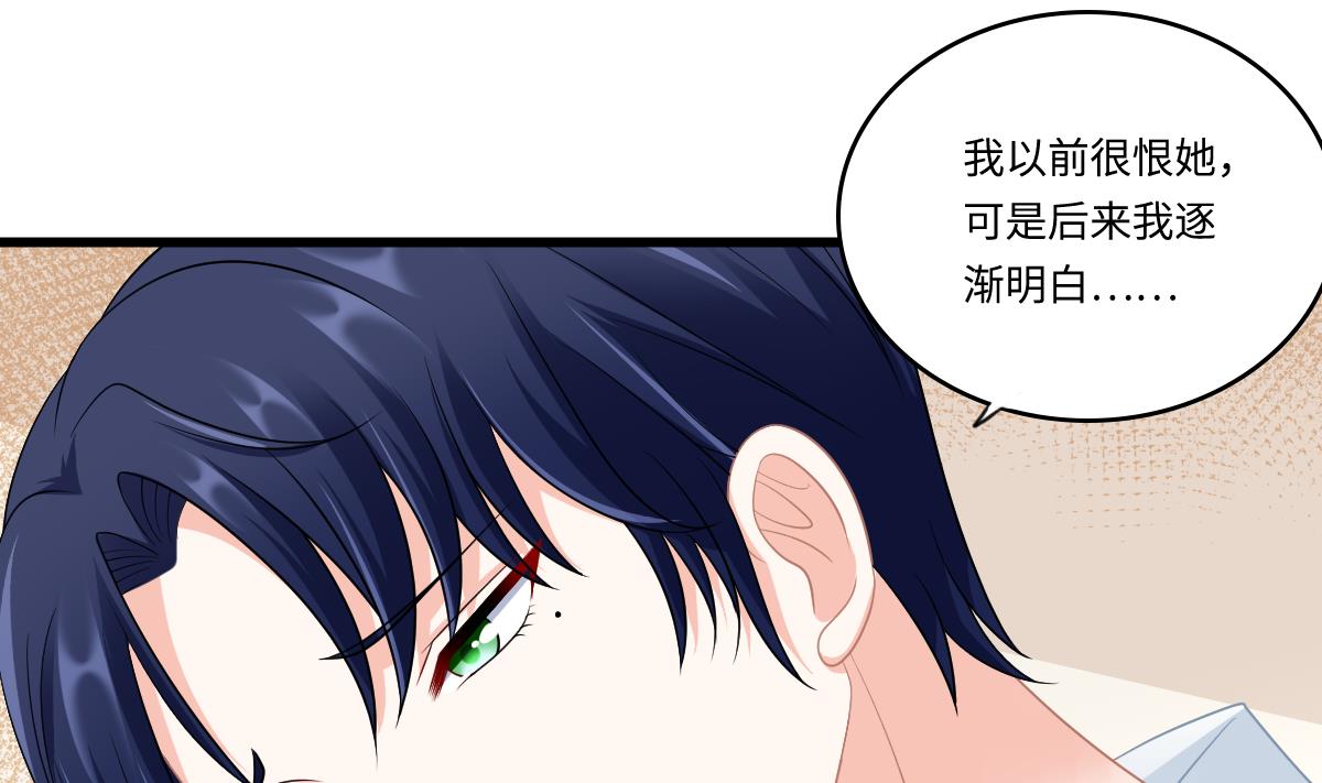 《寄养女的复仇》第153话 孙明杰的新年礼物 第32页