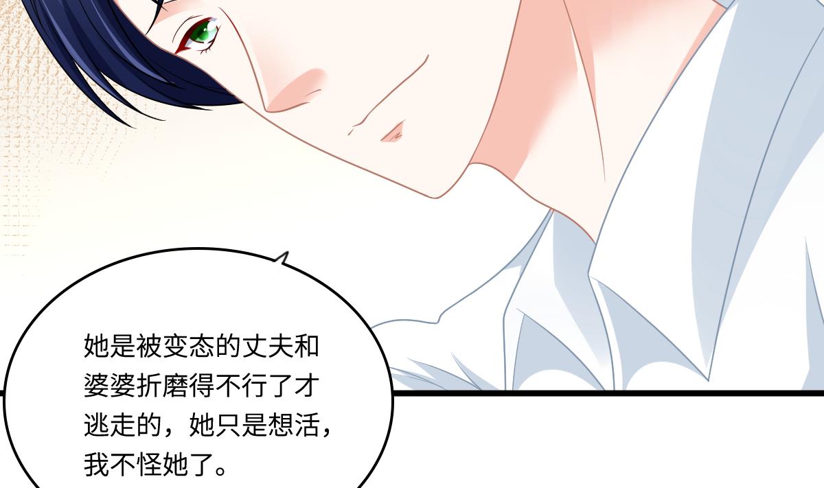 《寄养女的复仇》第153话 孙明杰的新年礼物 第33页